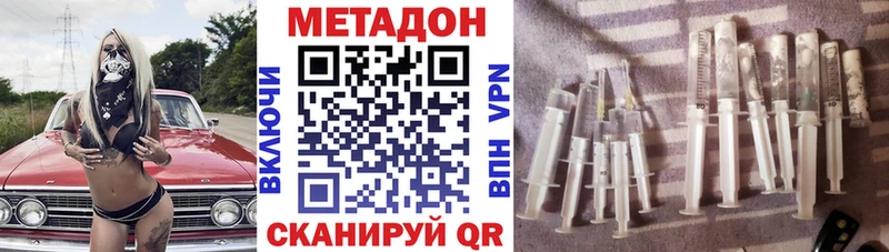 МЕТАДОН кристалл  Адыгейск 